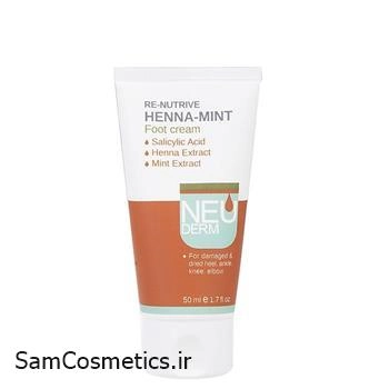 کرم ترک پا نئودرم | NEUDERM حجم 50 میل