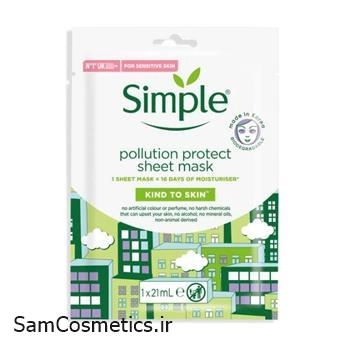 ماسک ورقه ای ضد آلودگی سیمپل حجم 21 میل