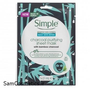 ماسک ورقه ای بامبو و زغال سیمپل | Simple حجم 21 میل
