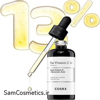 سرم ضد لک و روشن کننده ویتامین سی 13 کوزارکس | COSRX حجم 20 میل