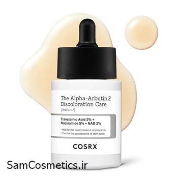 سرم ضد لک و روشن کننده آلفا آربوتین 2 کوزارکس | COSRX حجم 50 میل