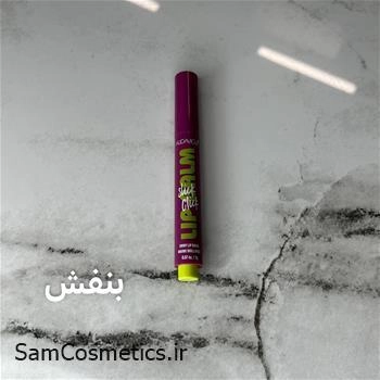 بالم لب شاین هدی موجی | Huda Moji کد بنفش (8)