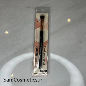 براش سایه سام کازمتیکز | Sam Cosmetis کد SB005