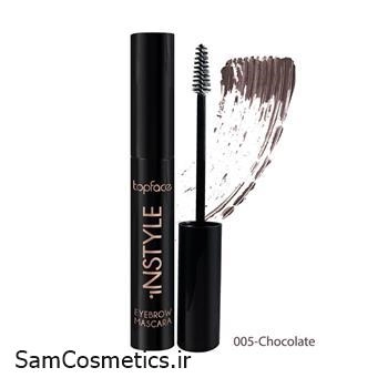 ریمل ابرو تاپ فیس | TOPFACE رنگ Choclate شماره 005