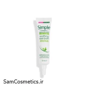 کرم دور چشم آبرسان سیمپل | Simple مدل Soothing balm حجم 15 میل