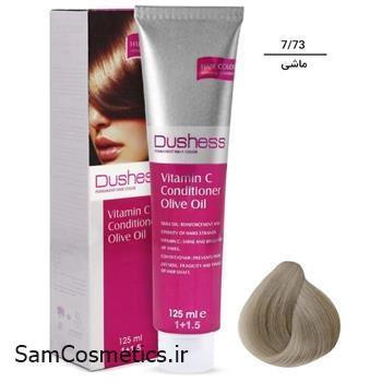 رنگ مو دوشس شماره 7.73 (ماشی) حجم 125 میل