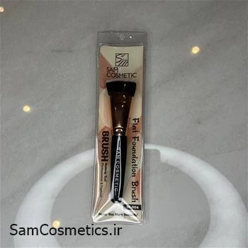 براش کرم پودر سام کازمتیکز | Sam Cosmetis کد SB004