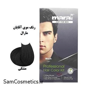 رنگ مو سیاه مردانه مارال