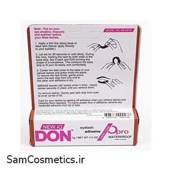 چسب مژه مصنوعی دان | Don حجم 7 گرم